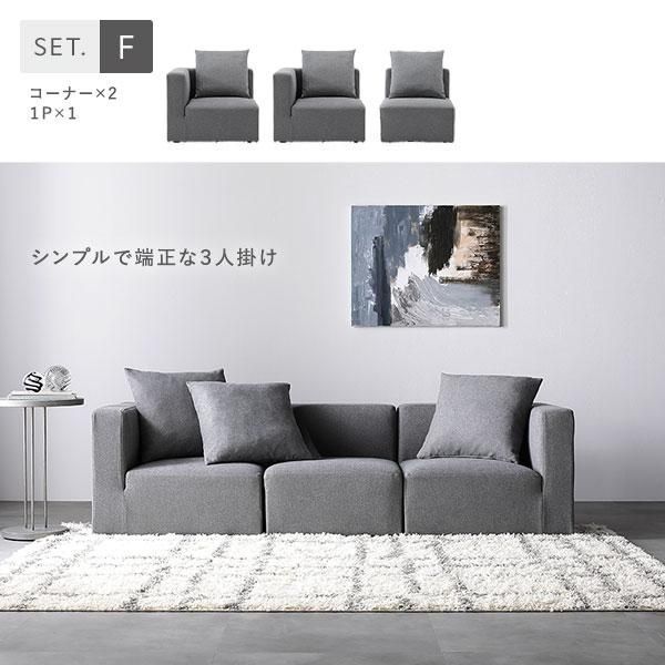 システムソファ