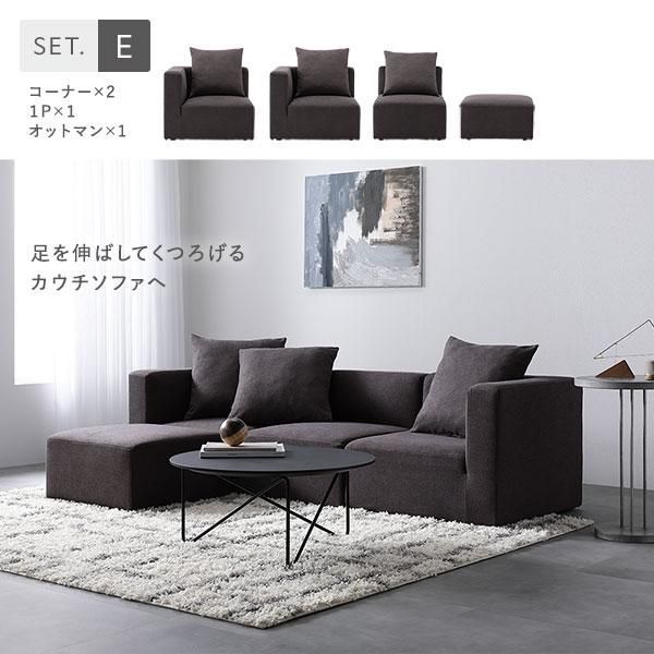 システムソファ コーナーソファ