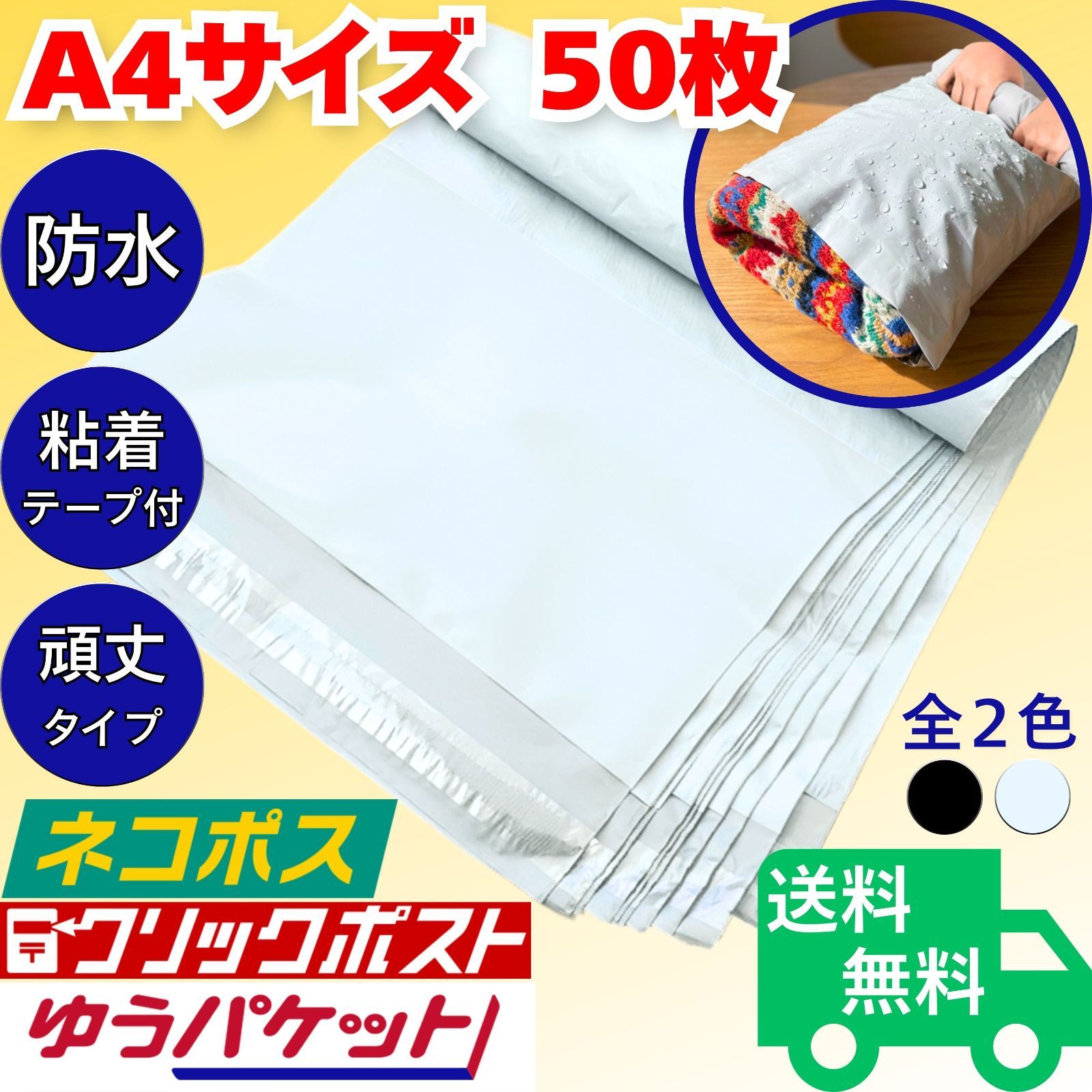 たまごかけごはん　宅配ビニール袋 a4 メルカリストア 梱包資材 宅配ビニール袋 A4 50枚 セット グレー 宅配袋 梱包資材 テープ付き 強