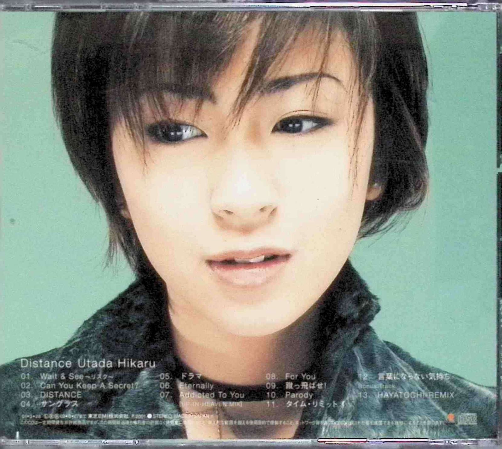 Distance / 宇多田ヒカル (CD) - メルカリ