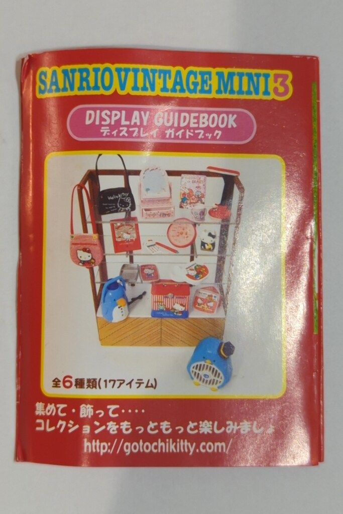 サンリオ ビンテージミニ3 ハローキティ バッグセット - メルカリ