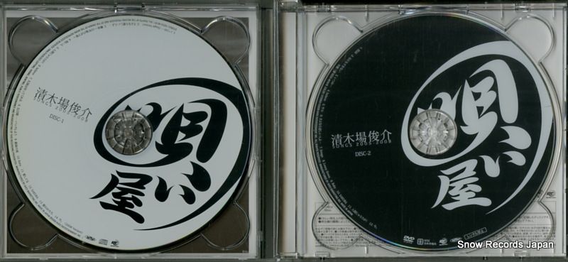 CD】清木場俊介 songs 2005-2008 RZCD-46161 - メルカリ