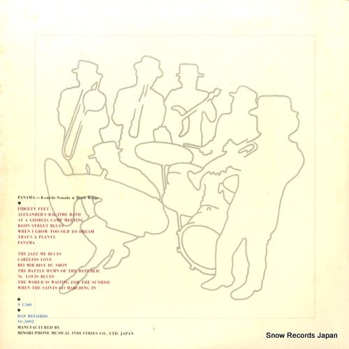 レコード】薗田憲一とデキシー・キングス パナマ VC-5002 - メルカリ