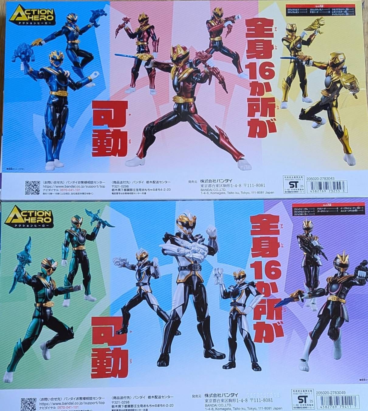 アクションヒーロー ゴジュウジャーSPセット1+2 フィギュア計6体 2箱