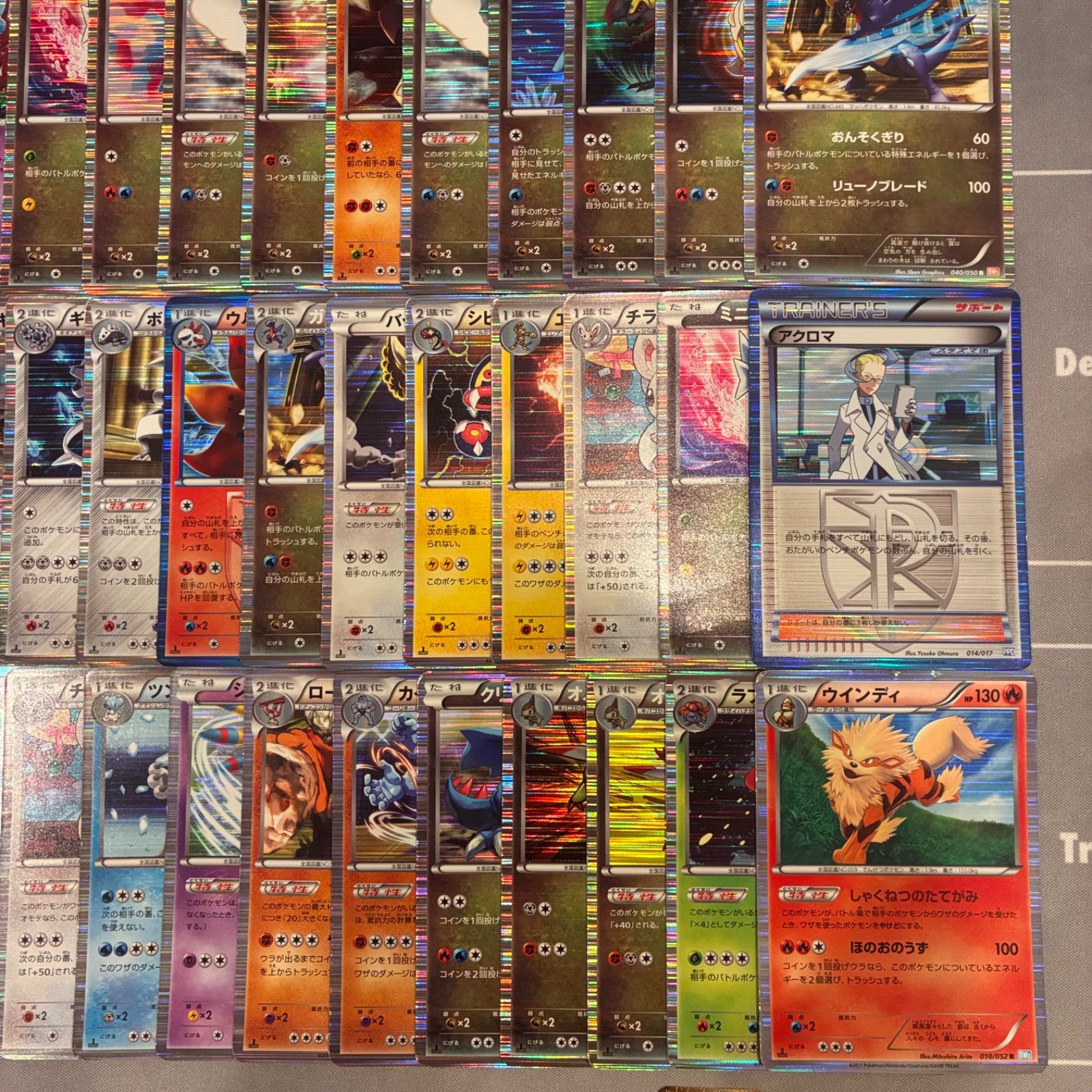 B014 ポケモンカード BW キラのみ まとめ売り 100枚 - メルカリ