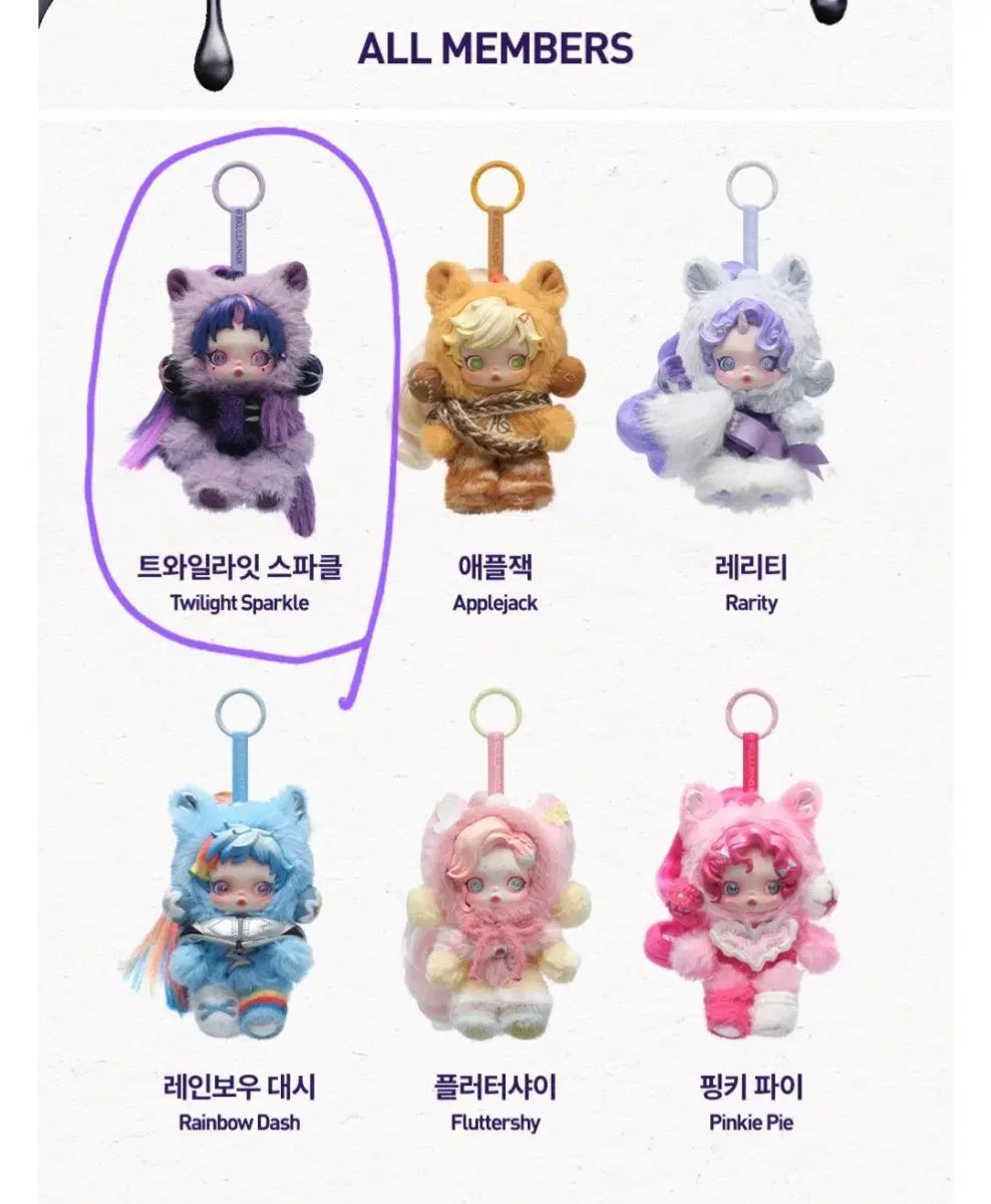 スカルパンダ マイリトル ポニー トワイライト スパークル - メルカリ