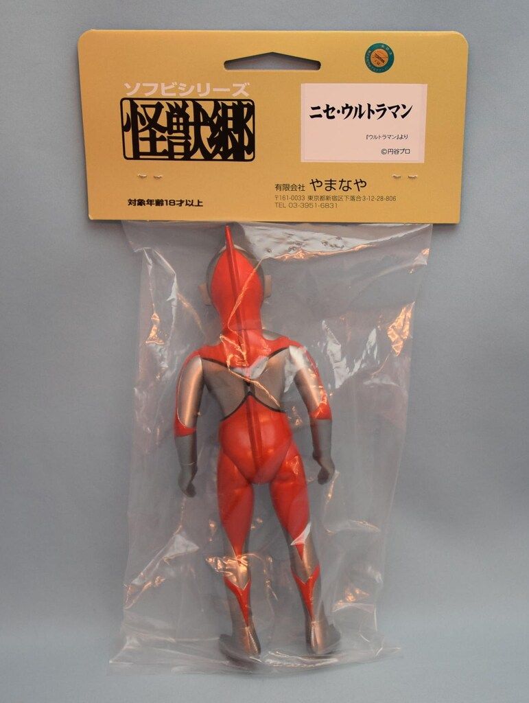やまなや 円コミ 怪獣郷 ニセ・ウルトラマン(シルバー/赤) - メルカリ