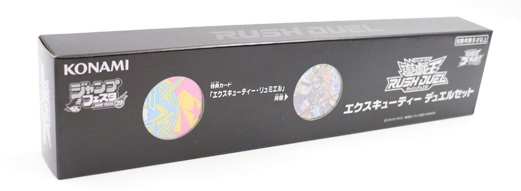 ラッシュデュエル【関連品】 ジャンプフェスタ2023 エクスキューティー