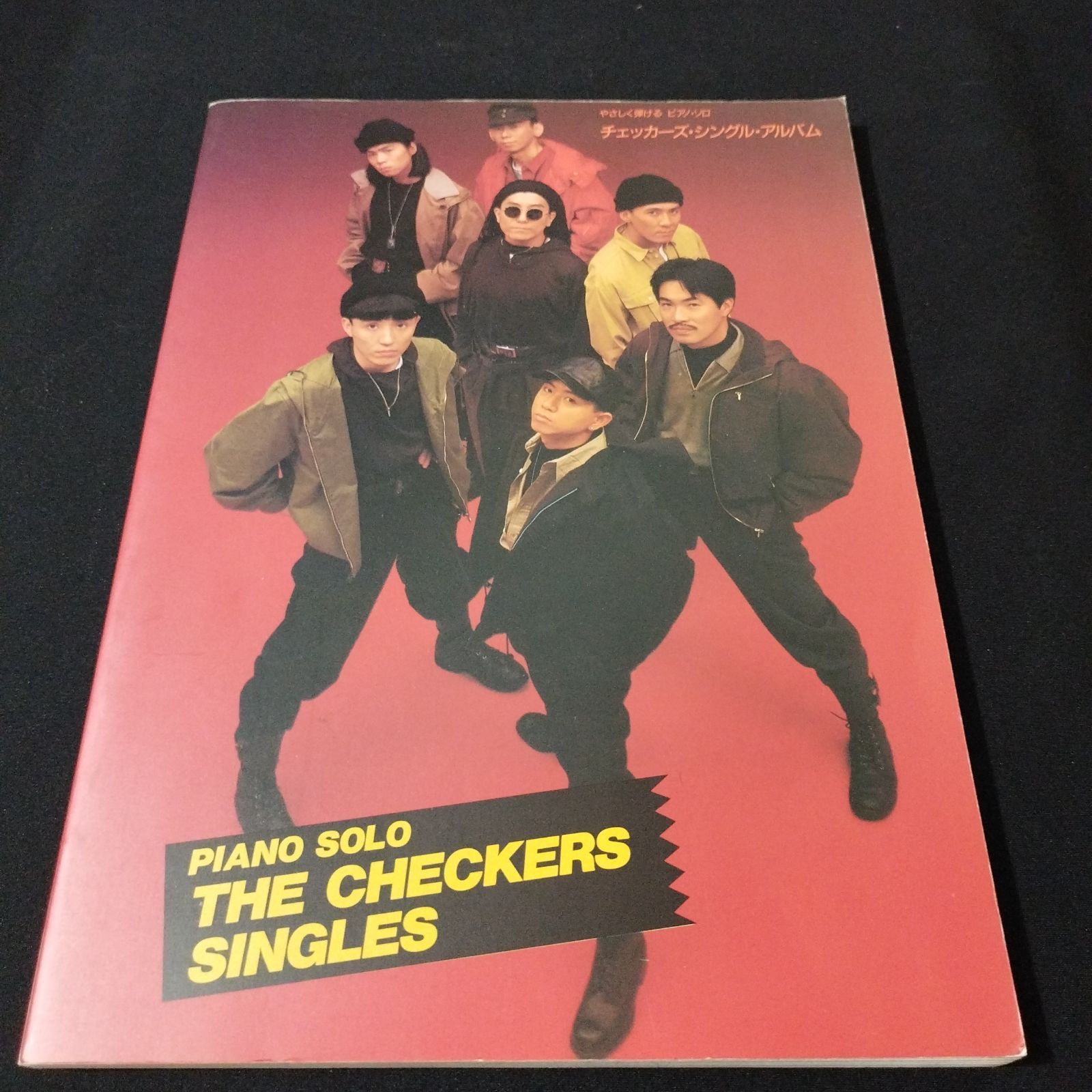 やさしく弾ける ピアノソロ チェッカーズ シングル・アルバム 楽譜 棚