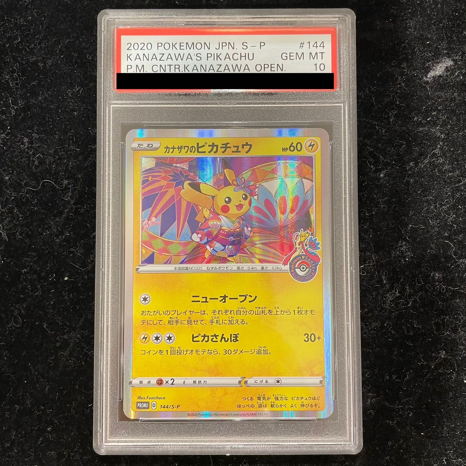 PSA10】カナザワのピカチュウ PROMO 144/S-P 1枚 - メルカリ