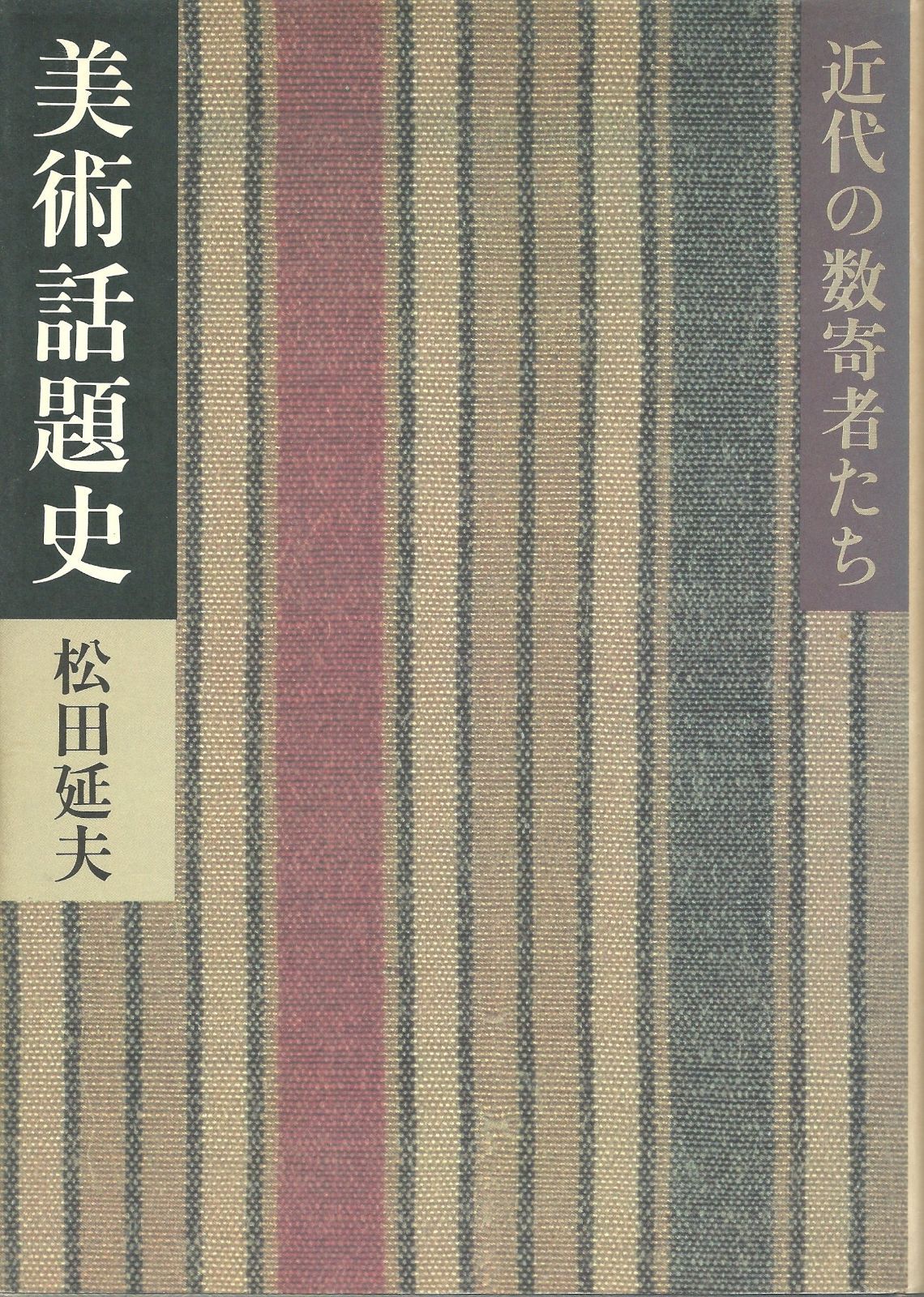 スヌーザー THE ESSENTIAL DISC GUIDE 2004 【公式通販】