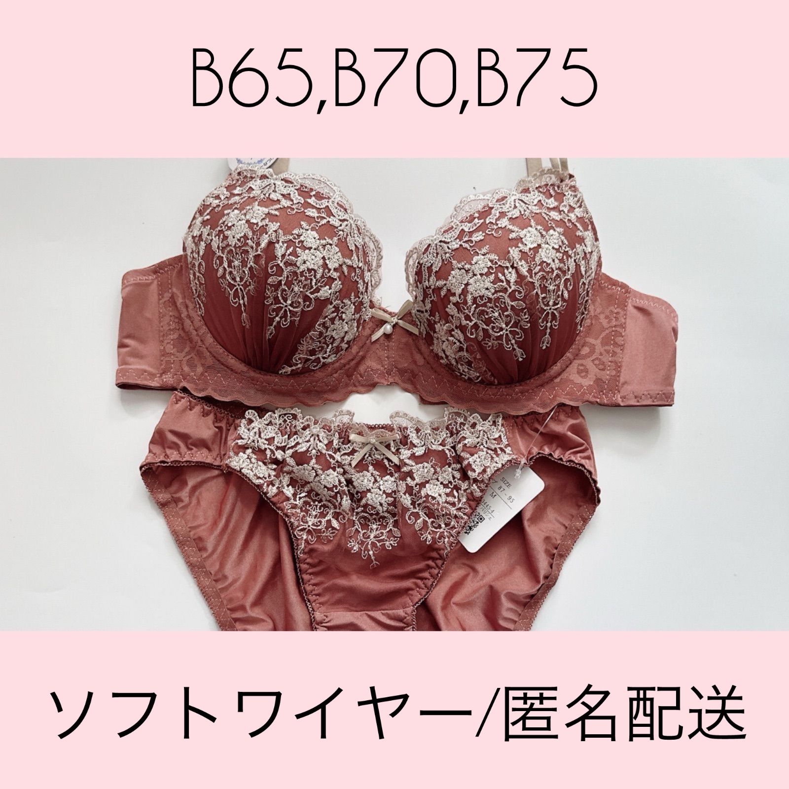 匿名配送・新品未使用・送料込み】143445TE プチマリー パリシェ ブラ