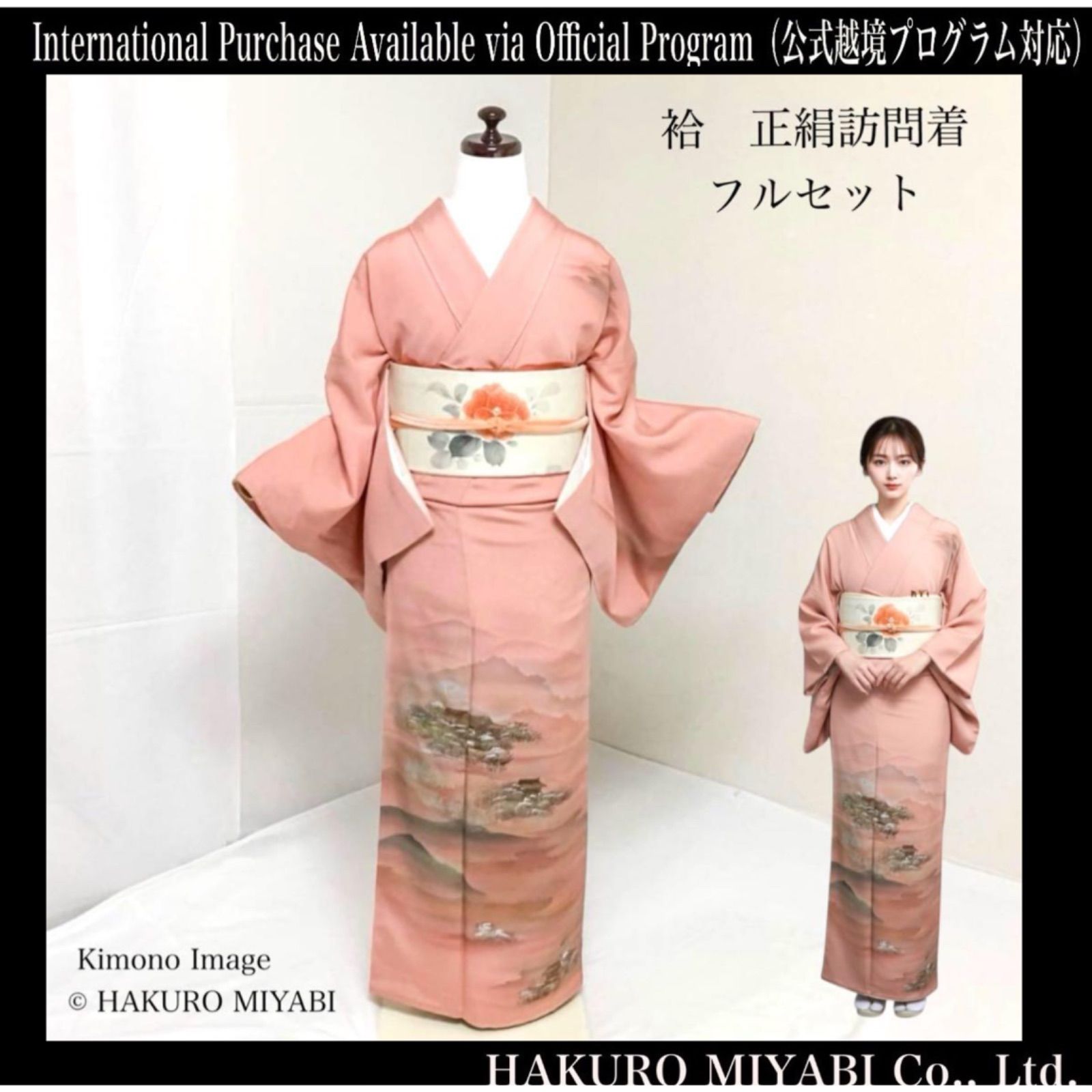 正絹 袷 訪問着 フルセット 4点 しつけ 未着用 マ3-3 - メルカリ