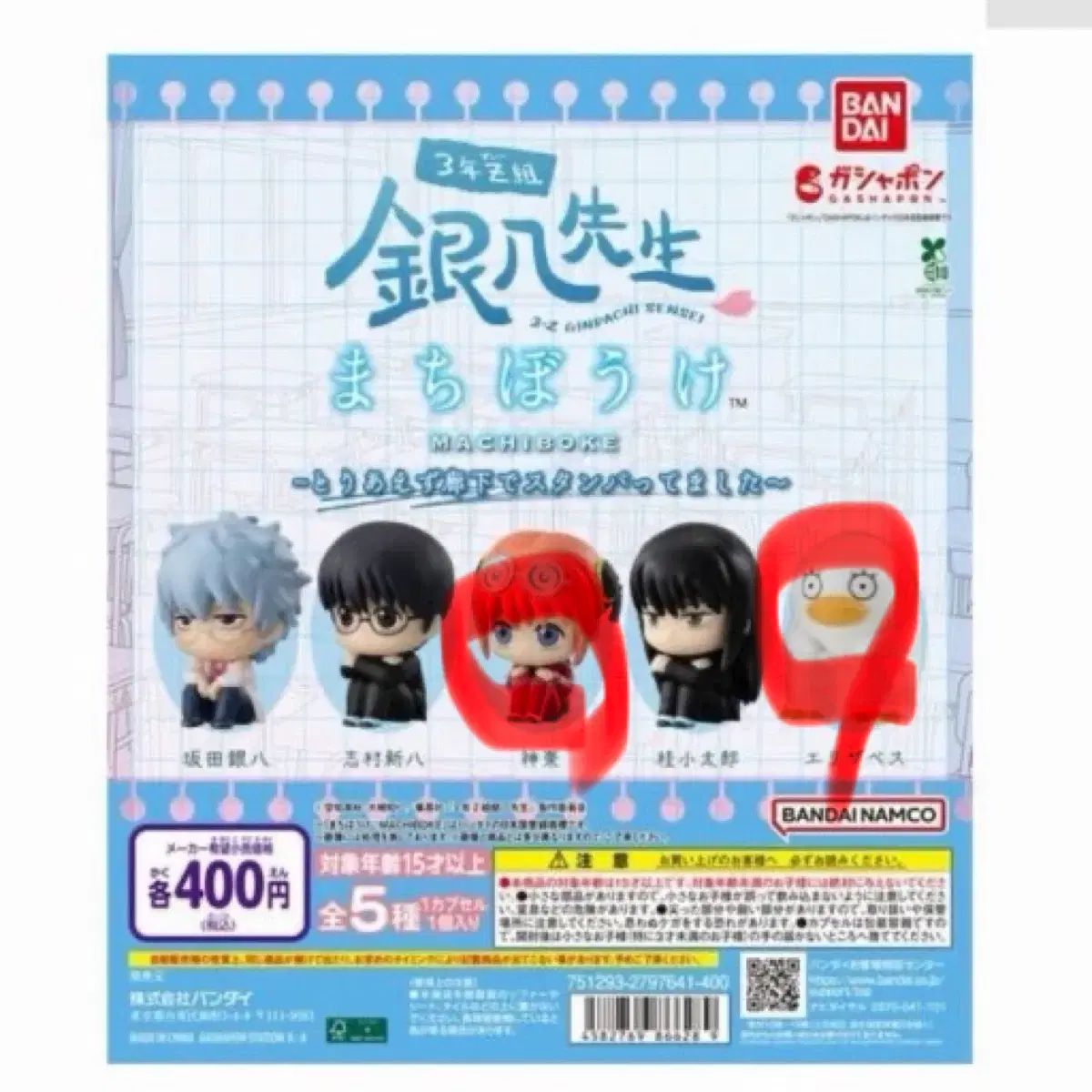 銀魂 3年Z組銀八先生 まちぼうけ 神楽 エリザベート まとめ 出品