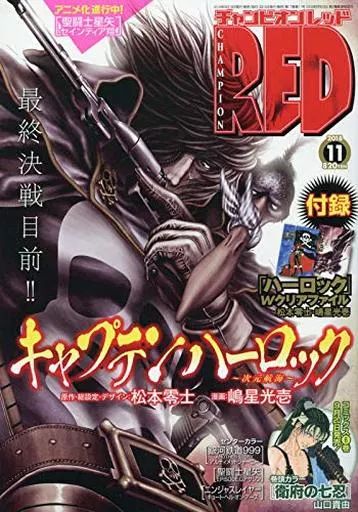 中古】コミック雑誌 付録付)チャンピオンRED 2018年11月号 - メルカリ