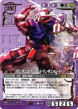 中古】ガンダムウォー U-OO18[AR]：ガンダムエクシア(トランザムモード