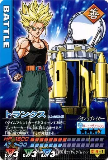中古】DBZデータカードダス VJ-005-III[プロモ]：トランクス - メルカリ