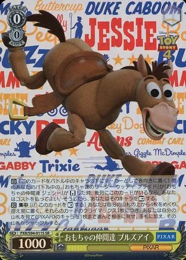 中古】ヴァイスシュヴァルツ PXR/S94-011S[SR]：(ホロ)おもちゃの仲間