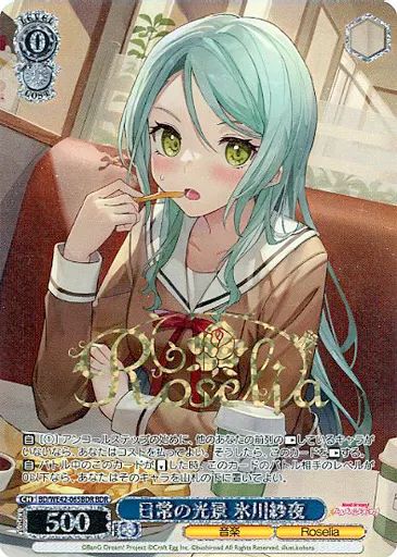 中古】ヴァイスシュヴァルツ BD/WE42-065BDR[BDR]：(ホロ)日常の光景