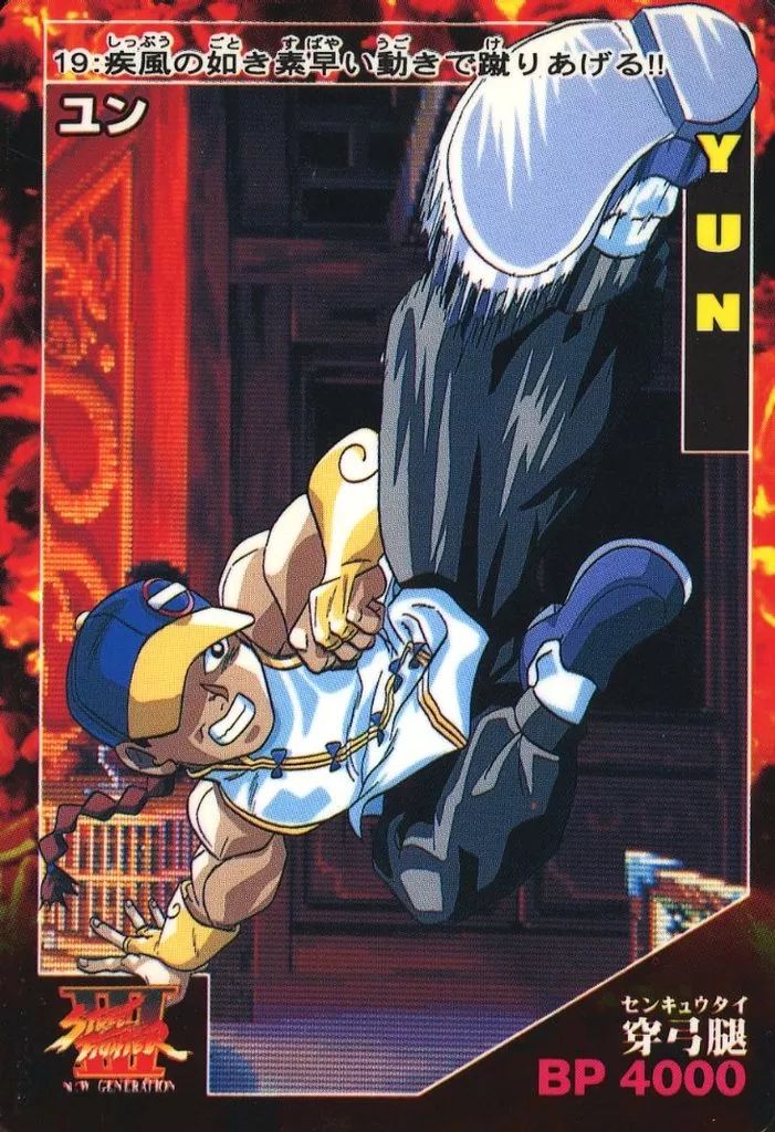 中古】アニメ系トレカ 19[ノーマル]：疾風の如き素早い動きで蹴り