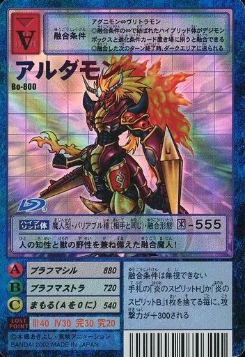 中古】旧デジモンカードゲーム Bo-800：アルダモン - メルカリ