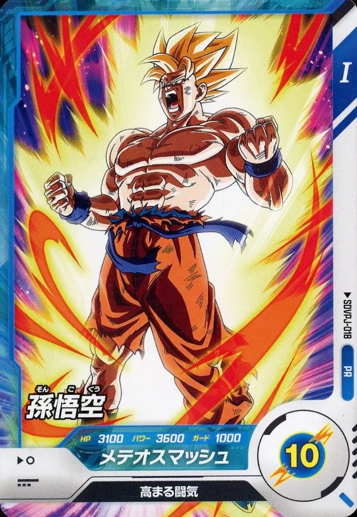 中古】ﾄﾞﾗｺﾞﾝﾎﾞｰﾙｽｰﾊﾟｰﾀﾞｲﾊﾞｰｽﾞ SDVPJ-018[PR]：孫悟空 - メルカリ
