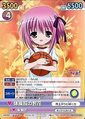 中古】ヴィクトリースパーク RKB/001[SR]：(ホロ)体操服の智花 - メルカリ