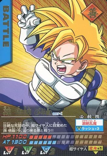 中古】DBZデータカードダス 007-I[レア]：孫悟飯(少年期) - メルカリ
