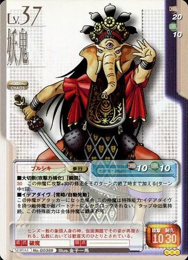 中古】女神転生(デビチル)カード SERIAL No.G0389：プルシキ - メルカリ