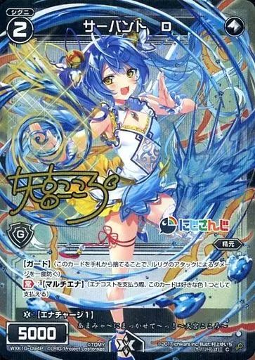 中古】ウィクロス WXK10-094P[C]：サーバント D - メルカリ