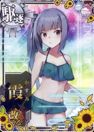 中古】艦これアーケード 霞改二乙(水着mode)【SUMMER2020フレーム