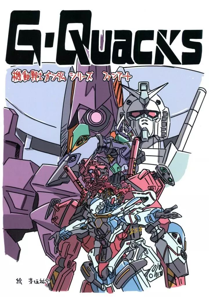 中古】男性向一般同人誌 ≪ガンダム≫ G－Quacks / 芳垣祐介 / 第2芳垣