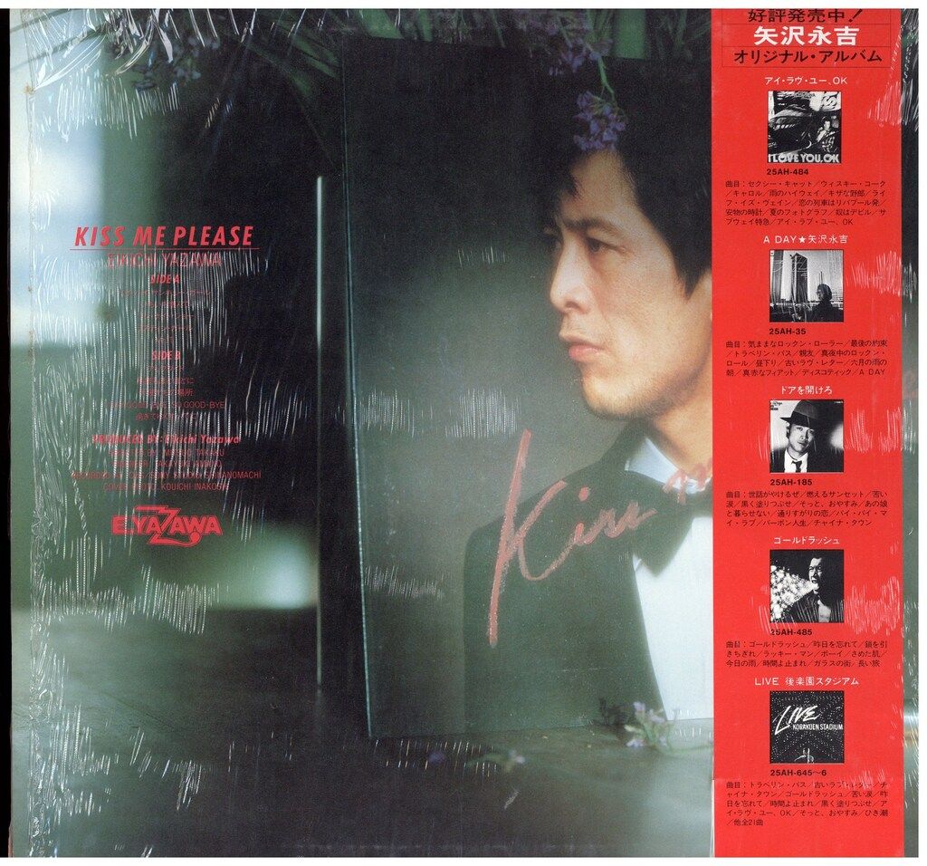 LP 矢沢永吉 Kiss Me Please - メルカリ