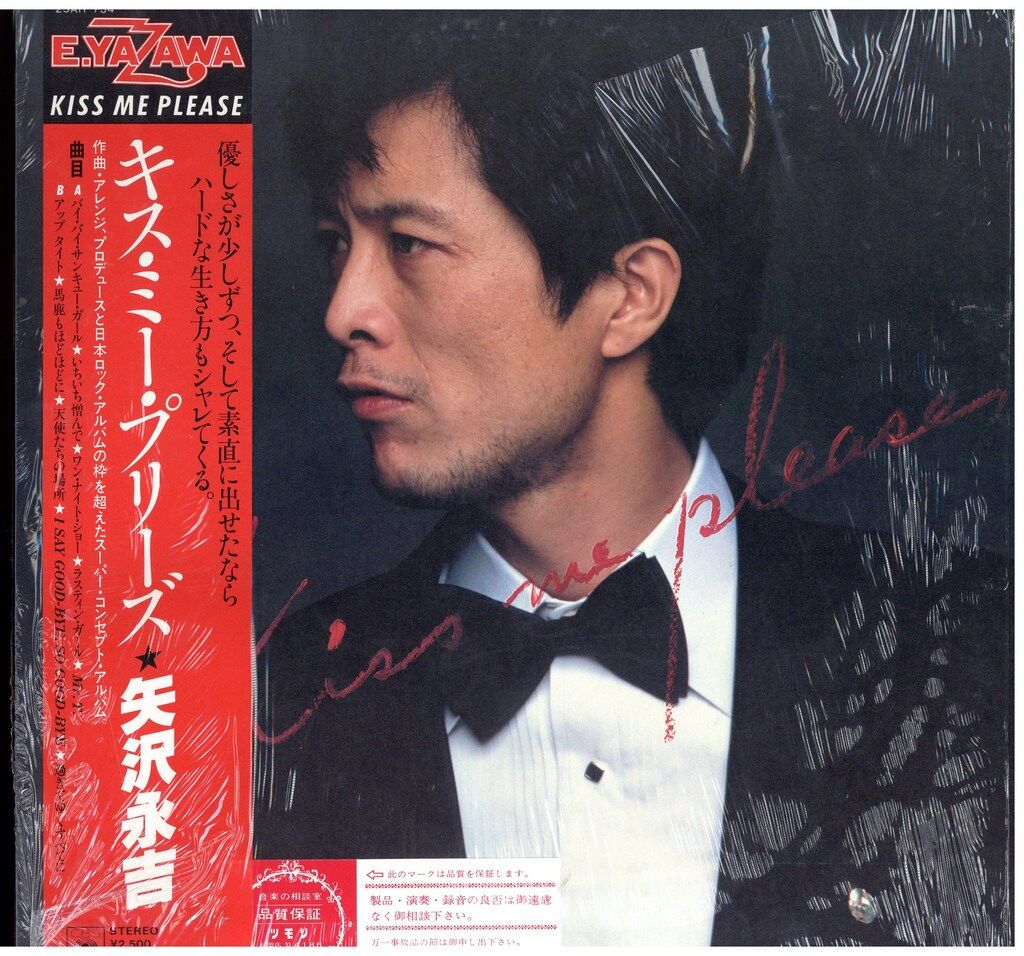 LP 矢沢永吉 Kiss Me Please - メルカリ