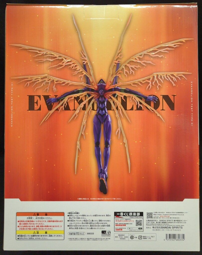 BANDAI SPIRITS 一番くじ 新世紀エヴァンゲリオン 30th Anniversary A
