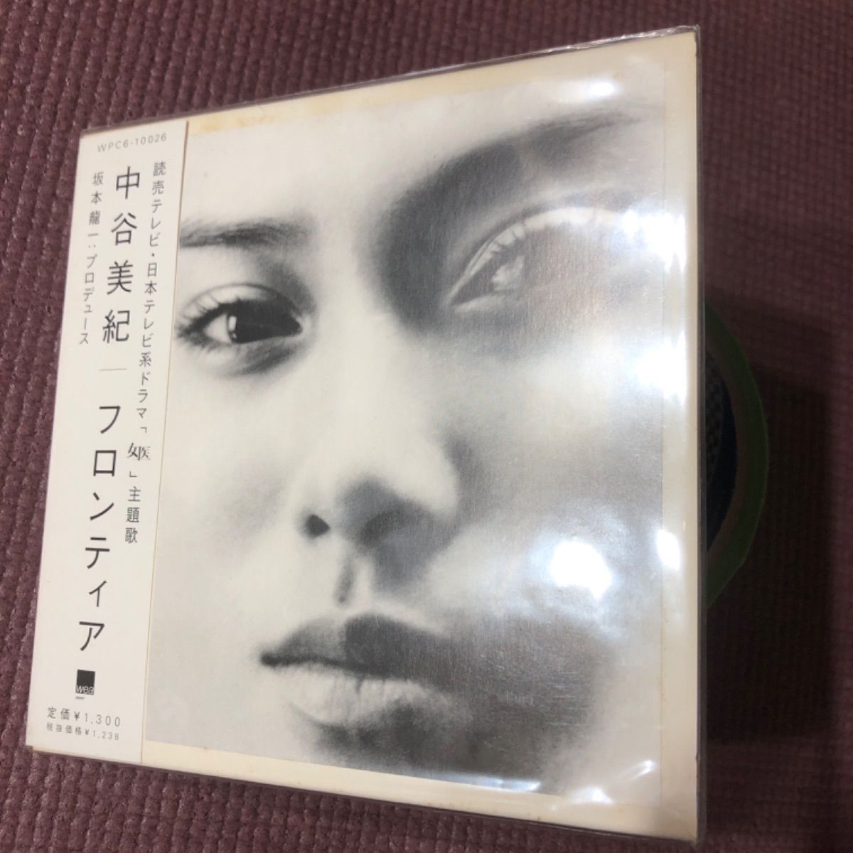 ☆【新品・未開封品】☆ 中谷美紀 の シングル「フロンティア」 - メルカリ