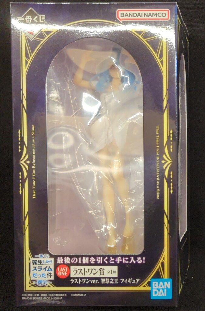 BANDAI SPIRITS 一番くじ 転生したらスライムだった件 覇気 ラストワン