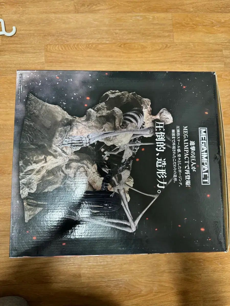 進撃の巨人 一番くじ 終尾の巨人 開封良品 - メルカリ