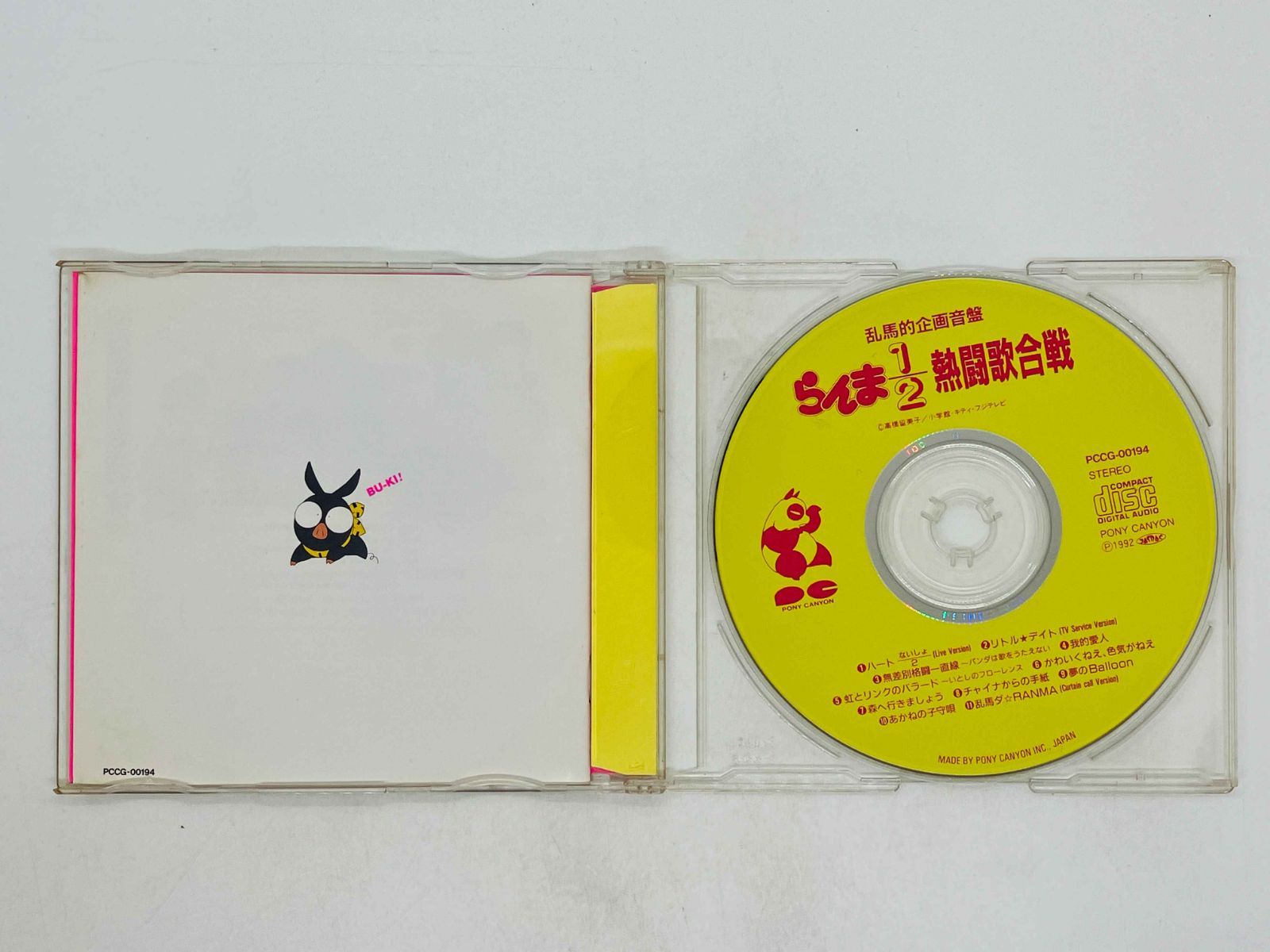 CD 乱馬的企画音盤 らんま1/2 熱闘歌合戦 国内盤 PCCG-00194 M06