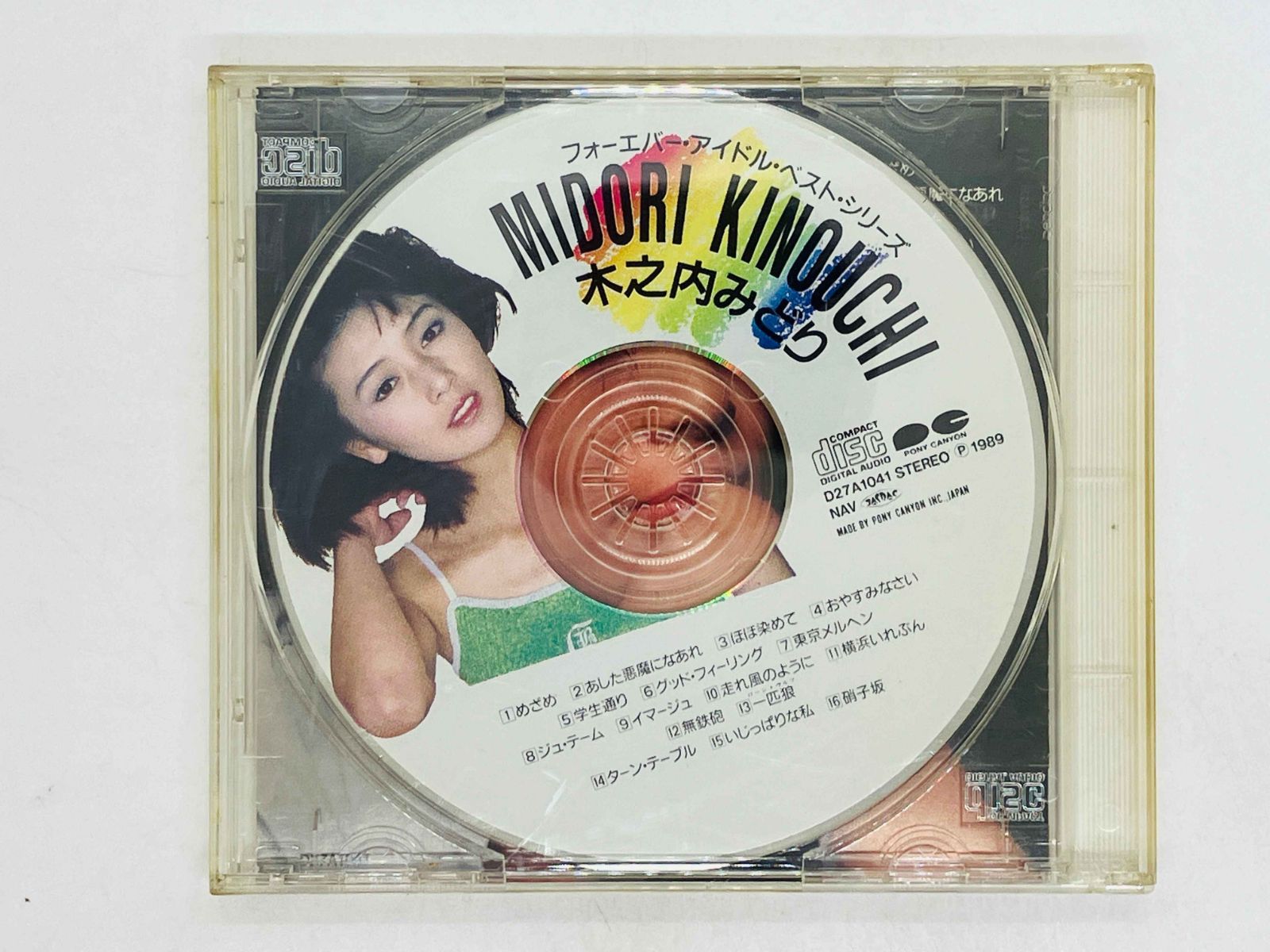 CD 木之内みどり / フォーエバー・アイドル・ベスト・シリーズ