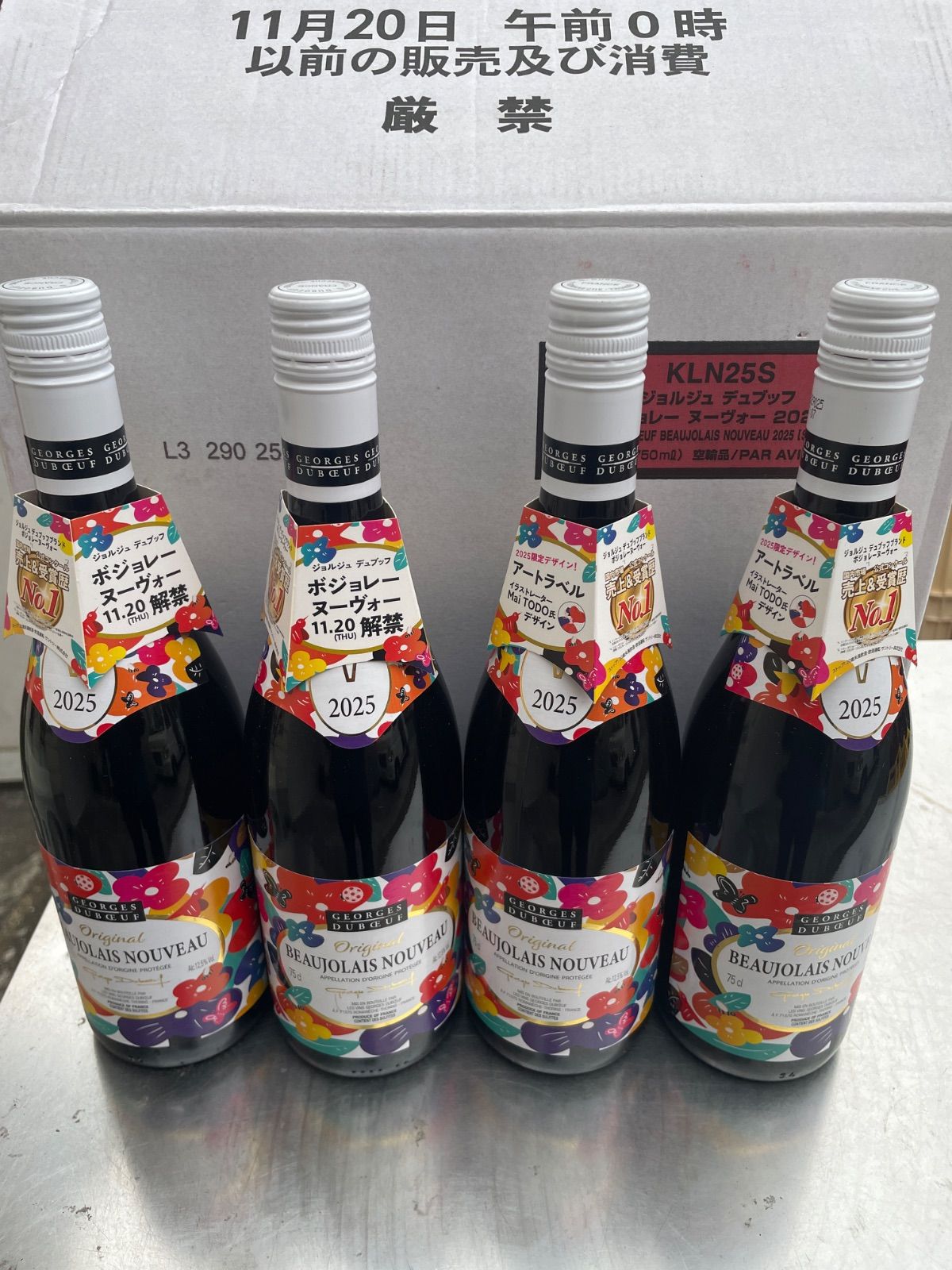 ジョルジュ デュブッフ ボジョレー ヌーヴォー 2025 赤 750ml 4本