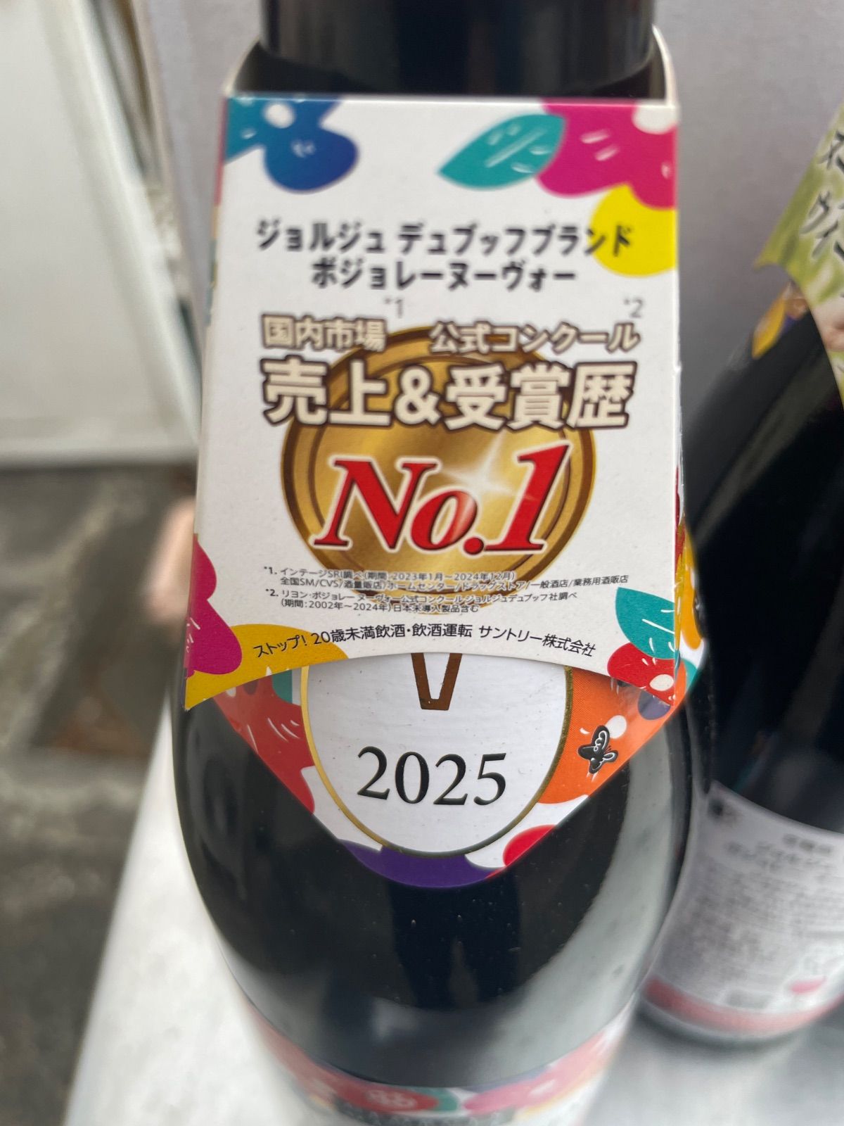 ジョルジュ デュブッフ ボジョレー ヌーヴォー 2025 赤 750ml 4本