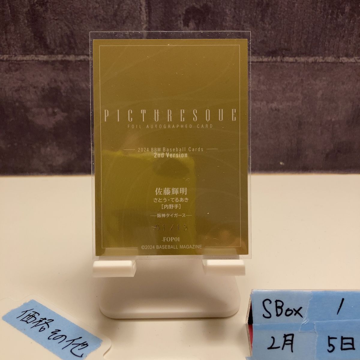 2024 BBM 佐藤輝明 01/15 紫箔サイン 阪神タイガース Picturesque 2nd