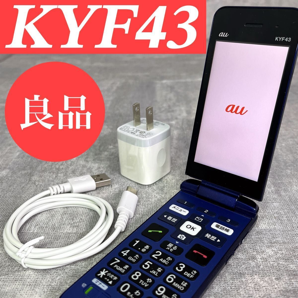 良品 KYOCERA 京セラ KYF43 かんたんケータイライト ガラケー ブルー