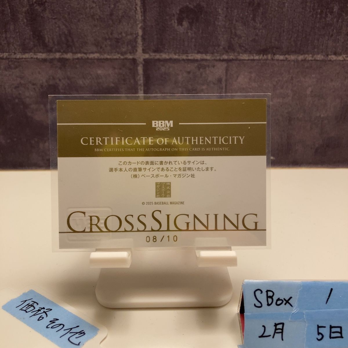 2025 BBM 桐敷拓馬 08/10 直筆サインカード 阪神タイガース Cross