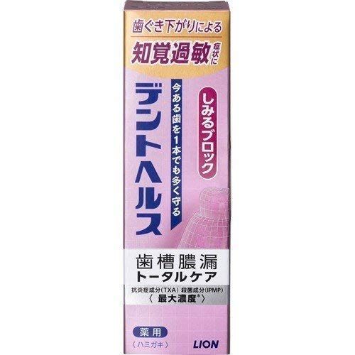 歯槽膿漏予防に デントヘルス 薬用ハミガキしみるブロック 85g (医薬部外品)
