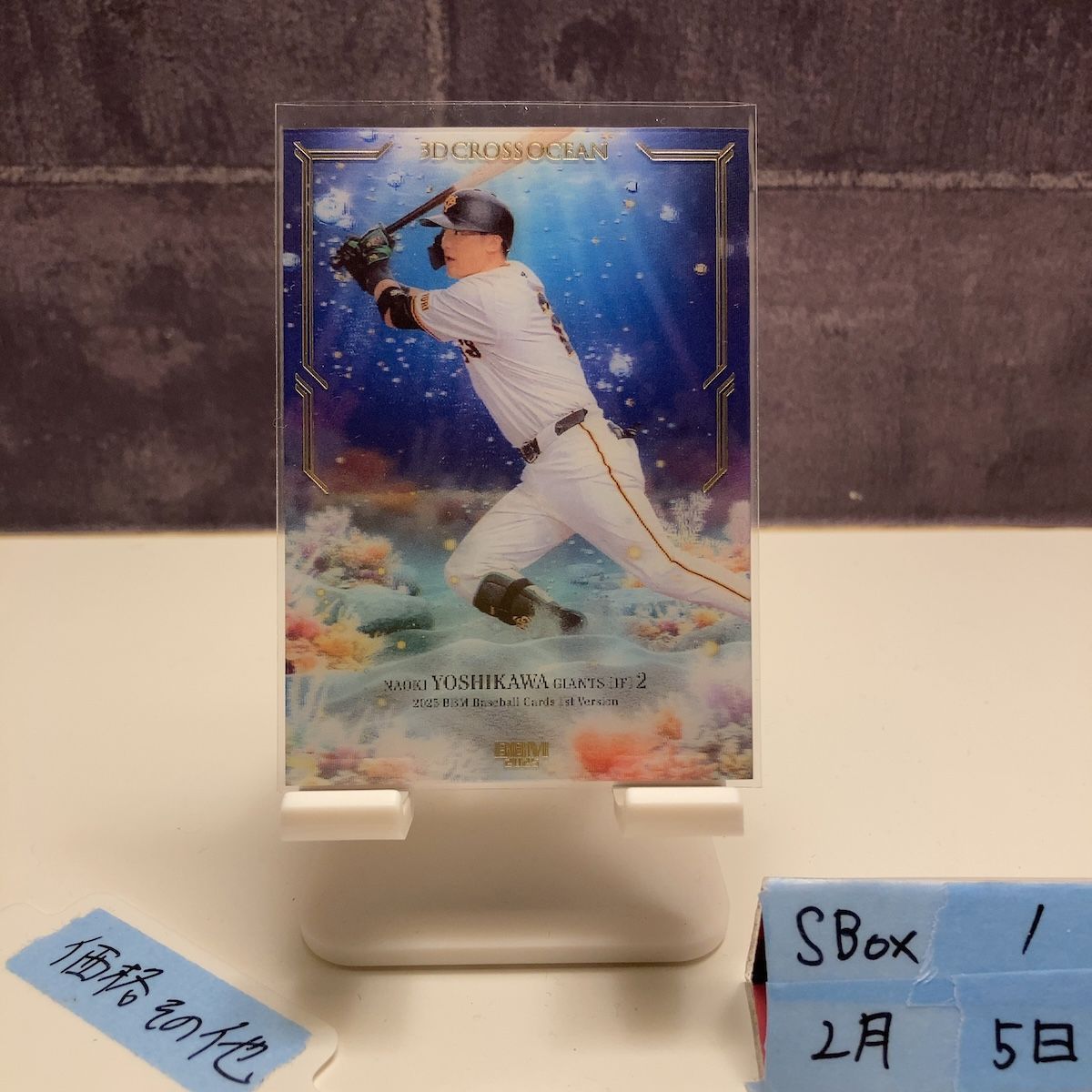 2025 BBM 吉川尚輝 15/25 読売ジャイアンツ 3D Cross Ocean 1st