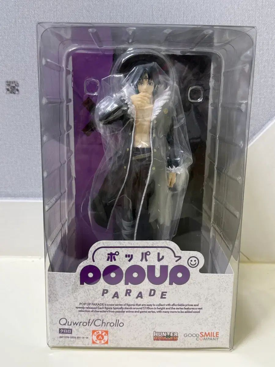 未開封 HUNTER×HUNTER クロロ ポップアップパレード - メルカリ