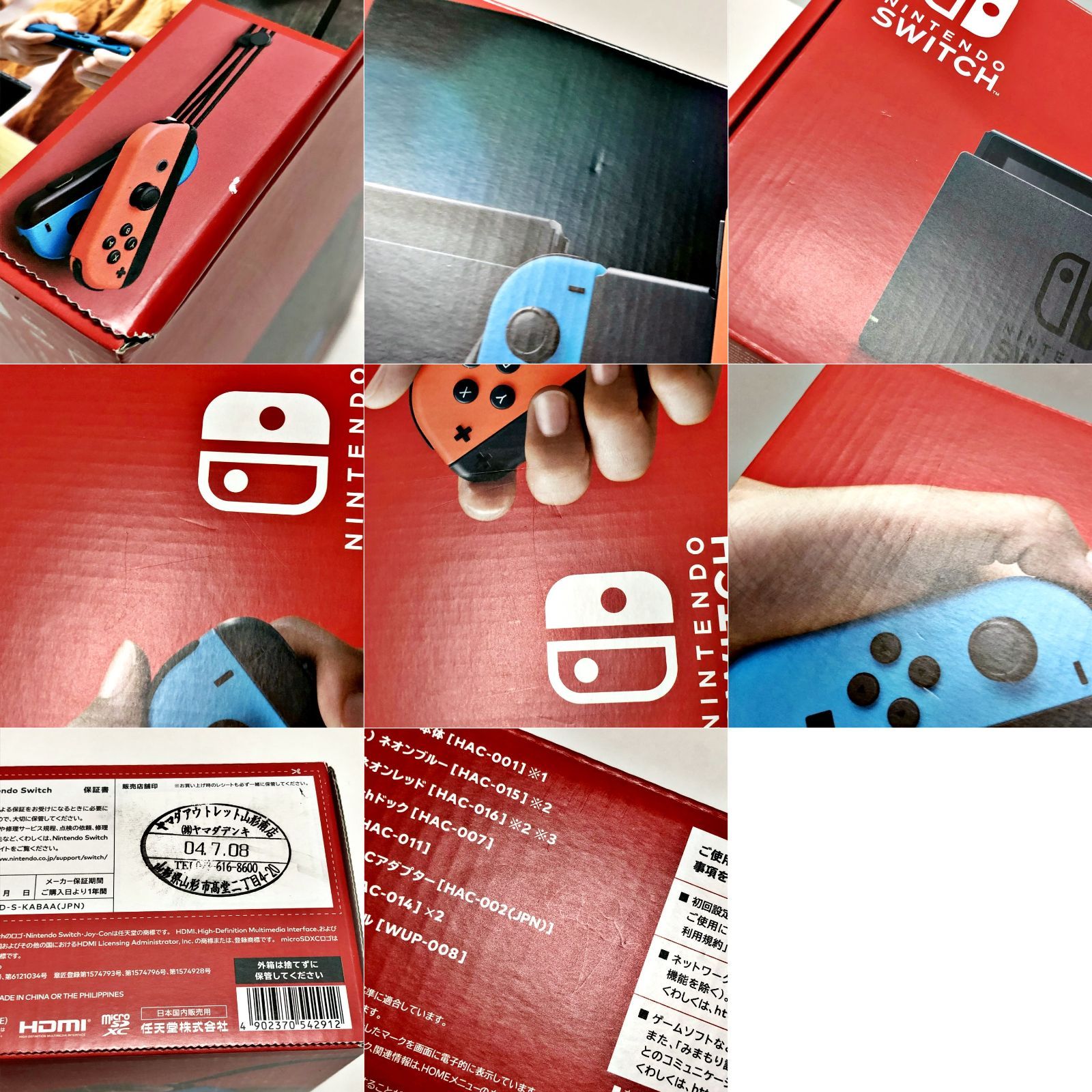 25. 【中古/動確済】Nintendo Switch Joy-Con(L) ネオンブルー/(R