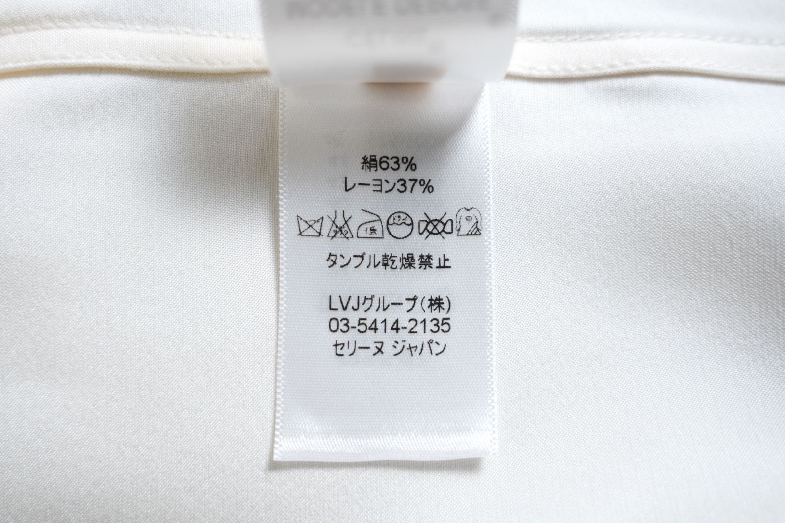 191t*CELINE セリーヌ シルク混 クルーネック ブラウス 34 XS